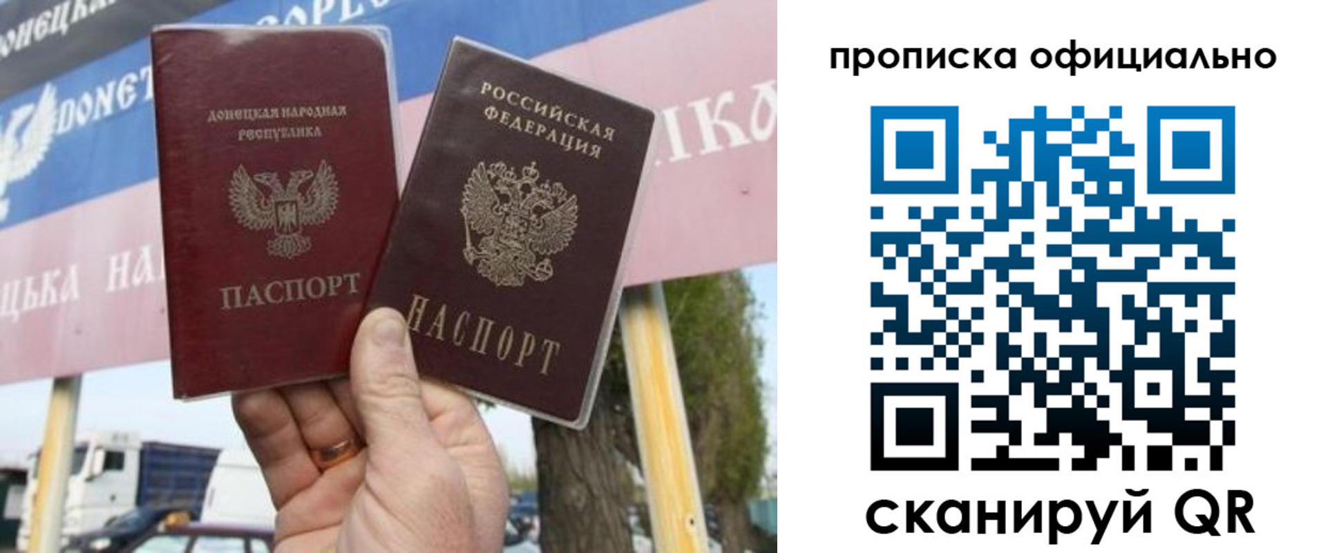 прописка штамп в Кропоткине