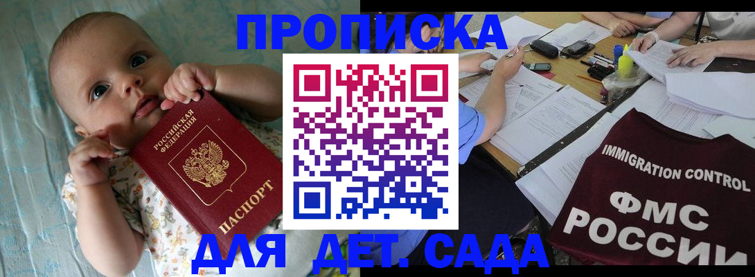временная регистрация собственник в Кропоткине