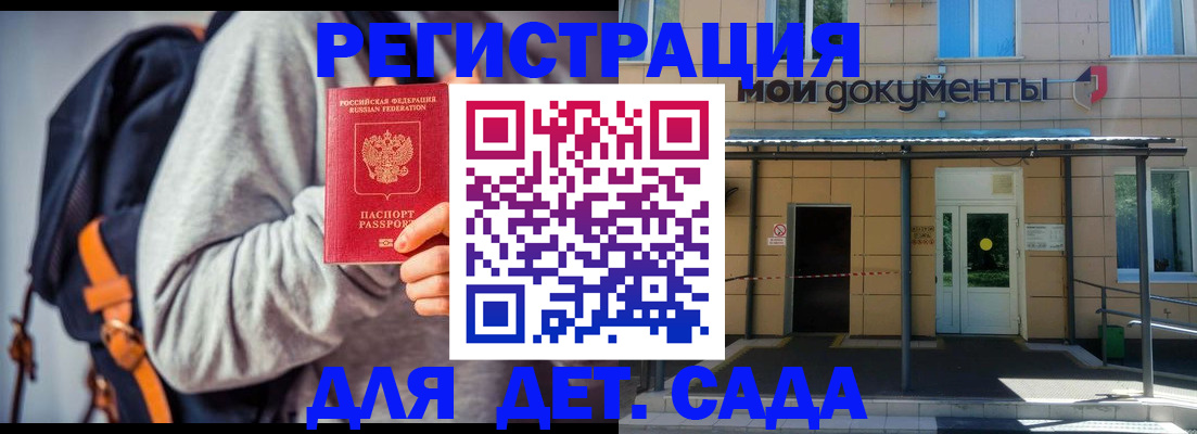 прописка для работы в Кропоткине