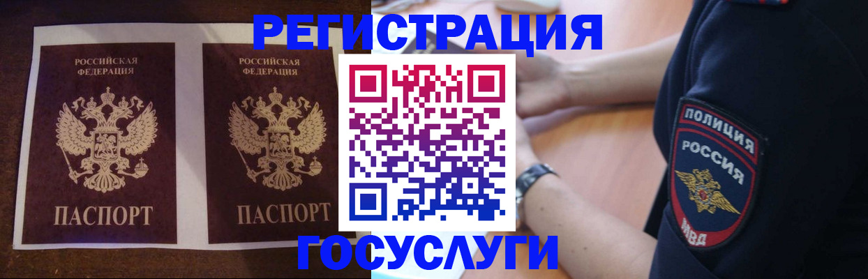 временная регистрация законно в Кропоткине