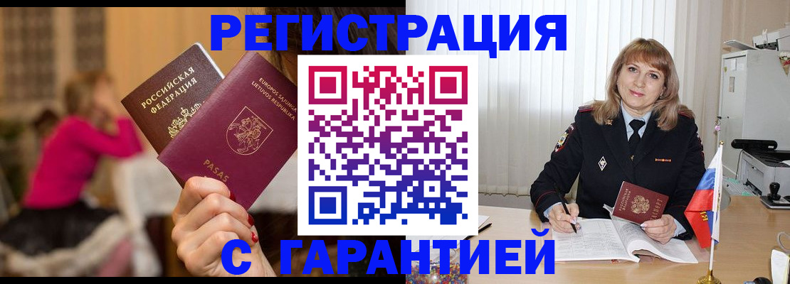 пропишу в квартире в Кропоткине